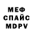 МЕТАДОН белоснежный Woah Tay
