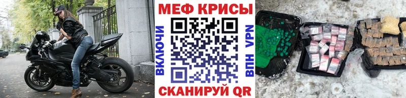 Меф мяу мяу кристаллы Лянтор