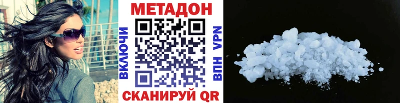 где купить наркоту Лянтор Метадон methadone