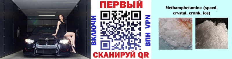 Метамфетамин Methamphetamine  Лянтор 