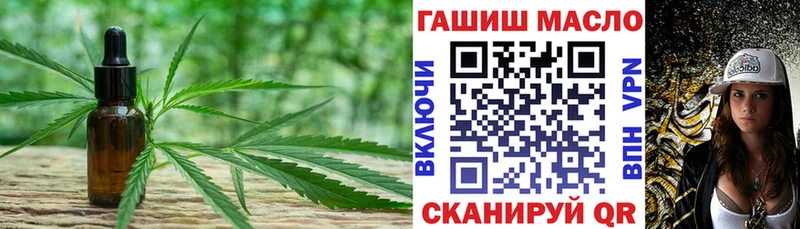 Дистиллят ТГК гашишное масло  гидра ТОР  Лянтор 